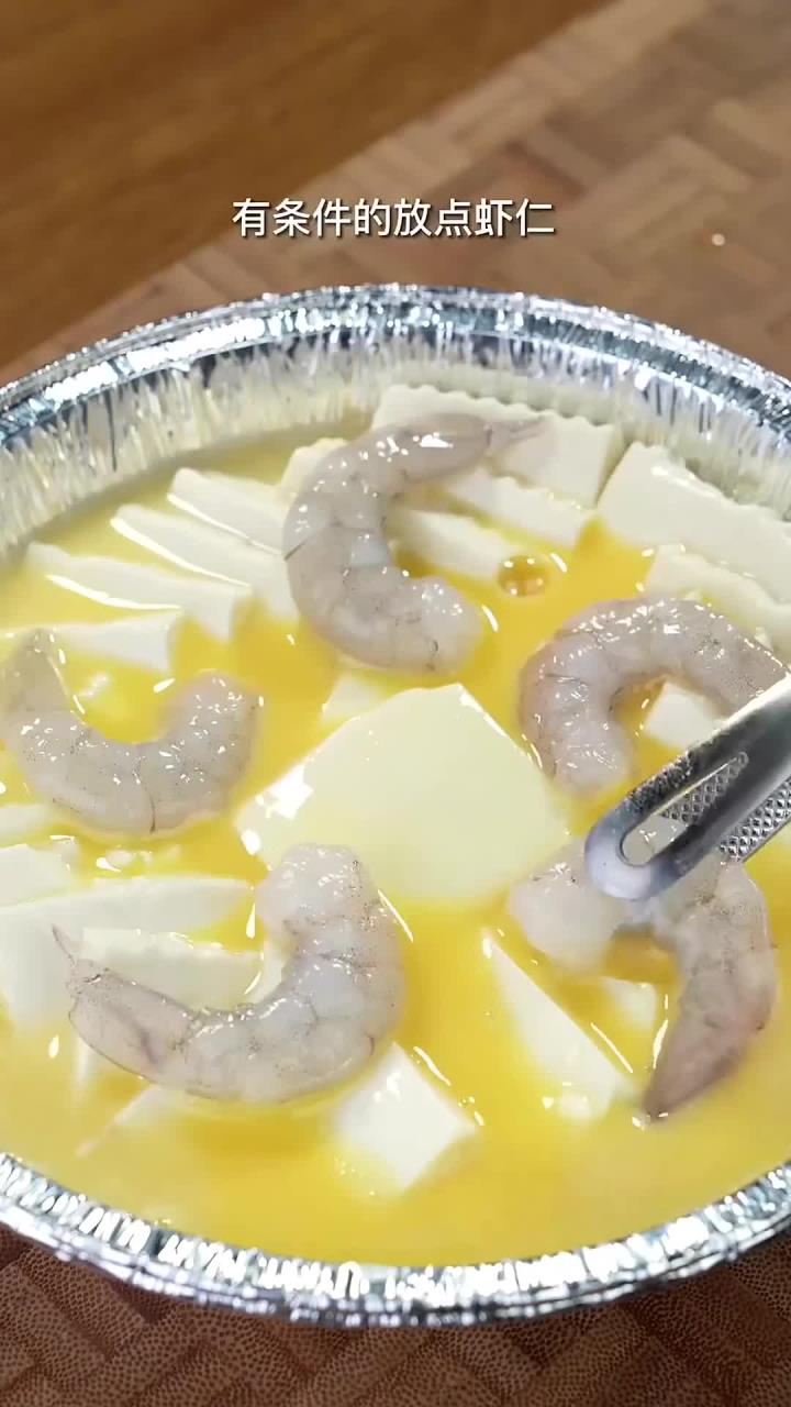 下班一分钟搞定的锡纸鸡蛋虾仁烤豆腐，又香又美味，关键还低卡低脂