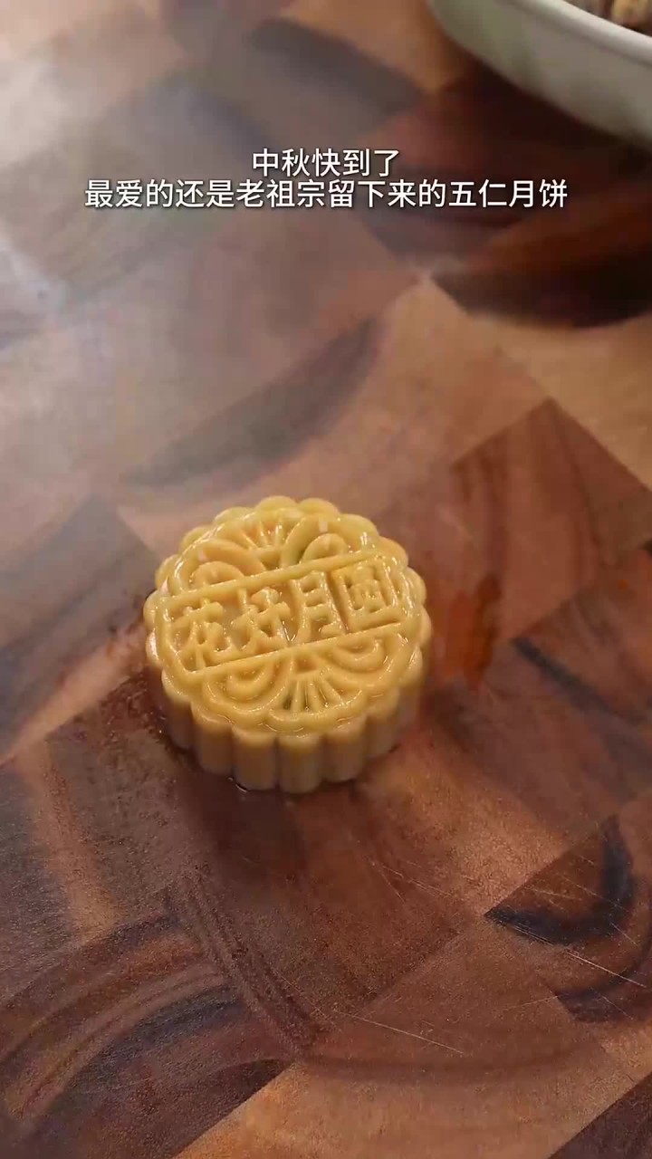 不用转化糖浆也能做老式五仁月饼，你们哪里都吃什么月饼呢？