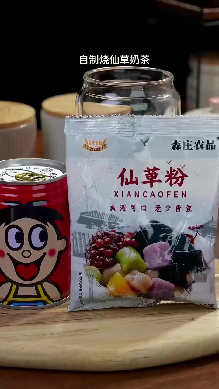一到夏天就少不了的烧仙草奶茶，学会了从此奶茶自由