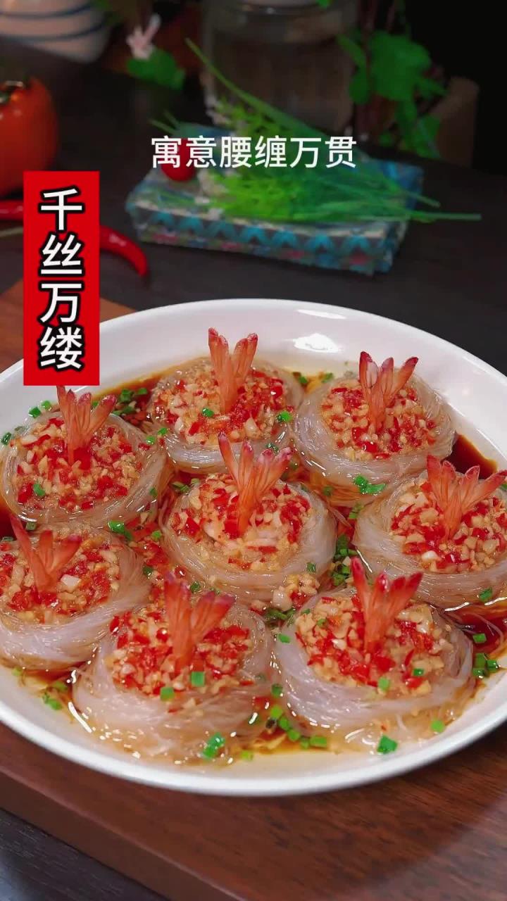 年夜饭餐桌上一定少不了这道~蒜蓉粉丝蒸虾,寓意新年蒸蒸日上