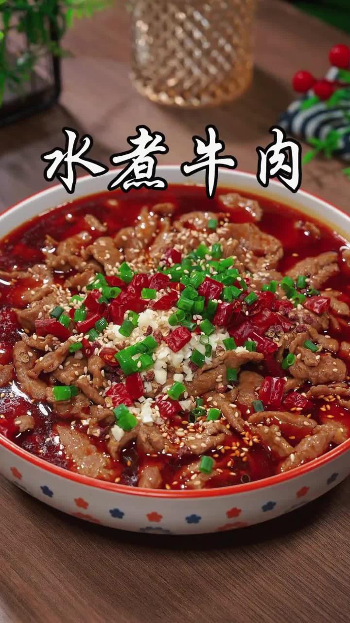 这道麻辣鲜香的，自己在家做比饭店里的还要好吃，牛肉又香又嫩