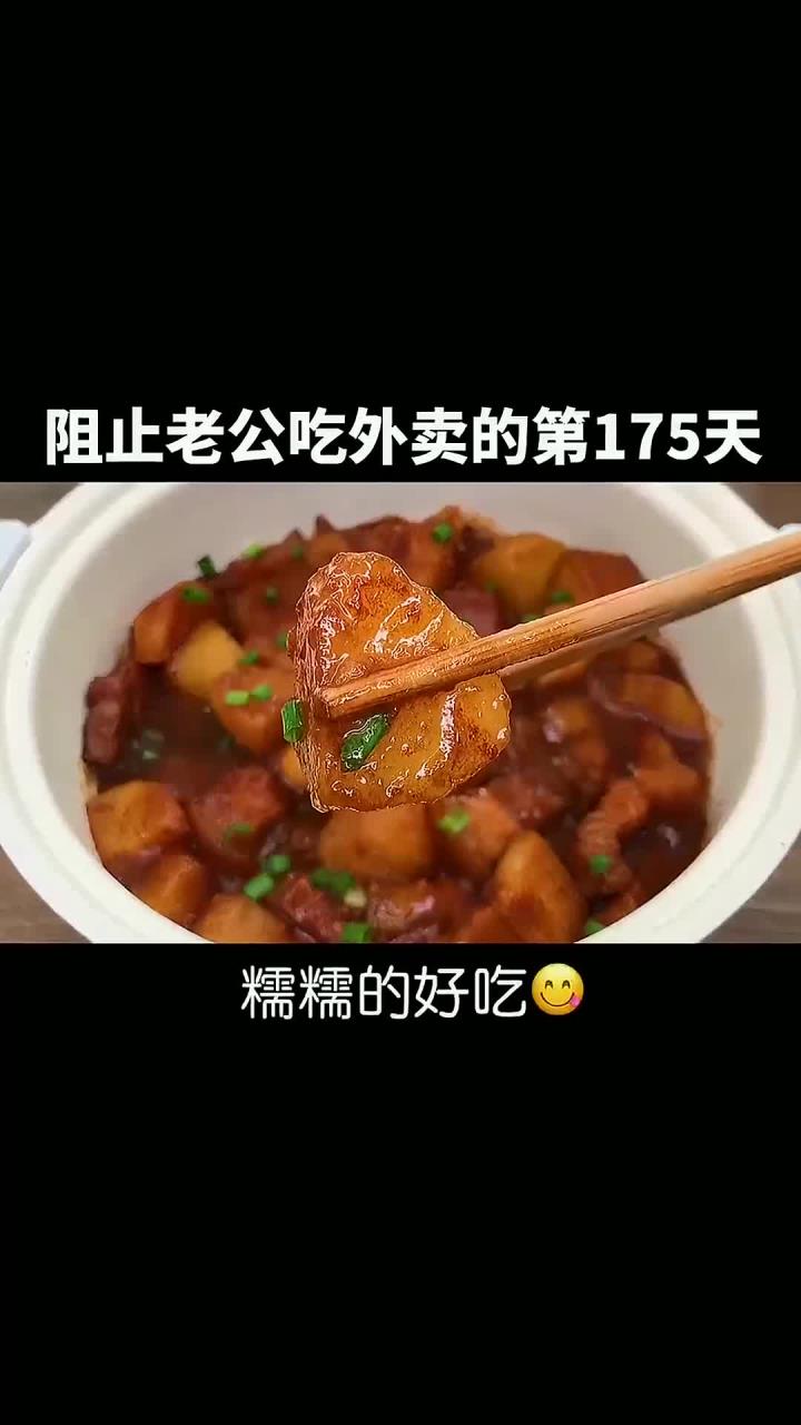 有没有和我一样,喜欢听老歌的?全家都爱吃的红烧肉炖土豆,学做起来吧