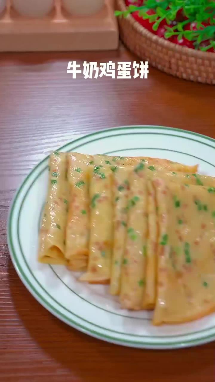 开学在即,5分钟学会这款牛奶鸡蛋饼,快速早餐轻松搞定!