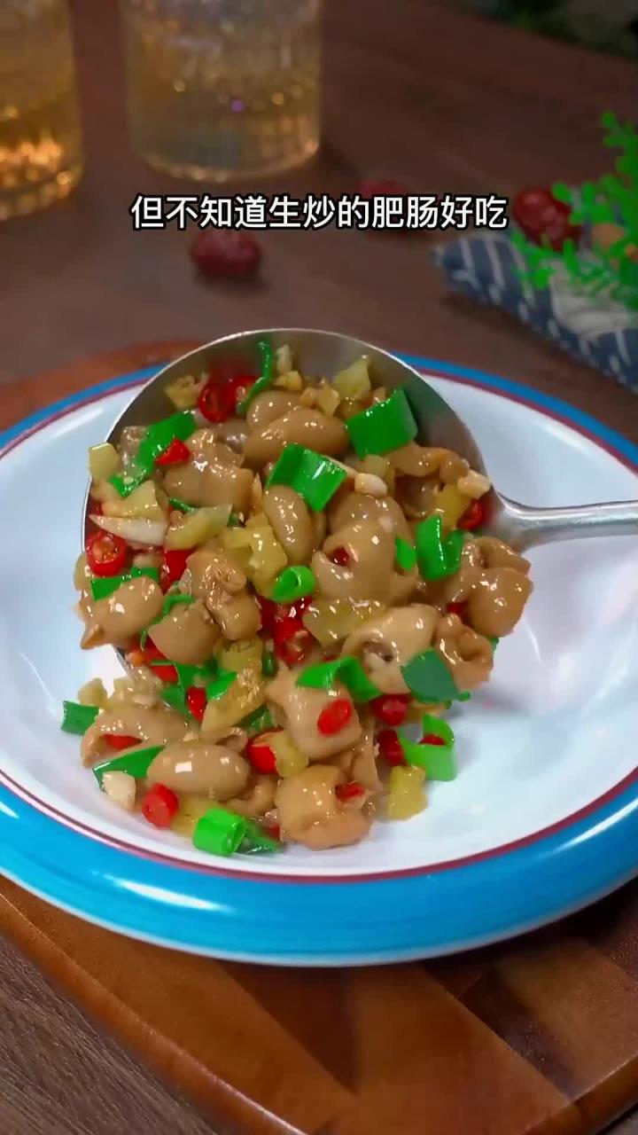 不想再吃外面的？自制生炒肥肠，脆嫩美味轻松搞定！