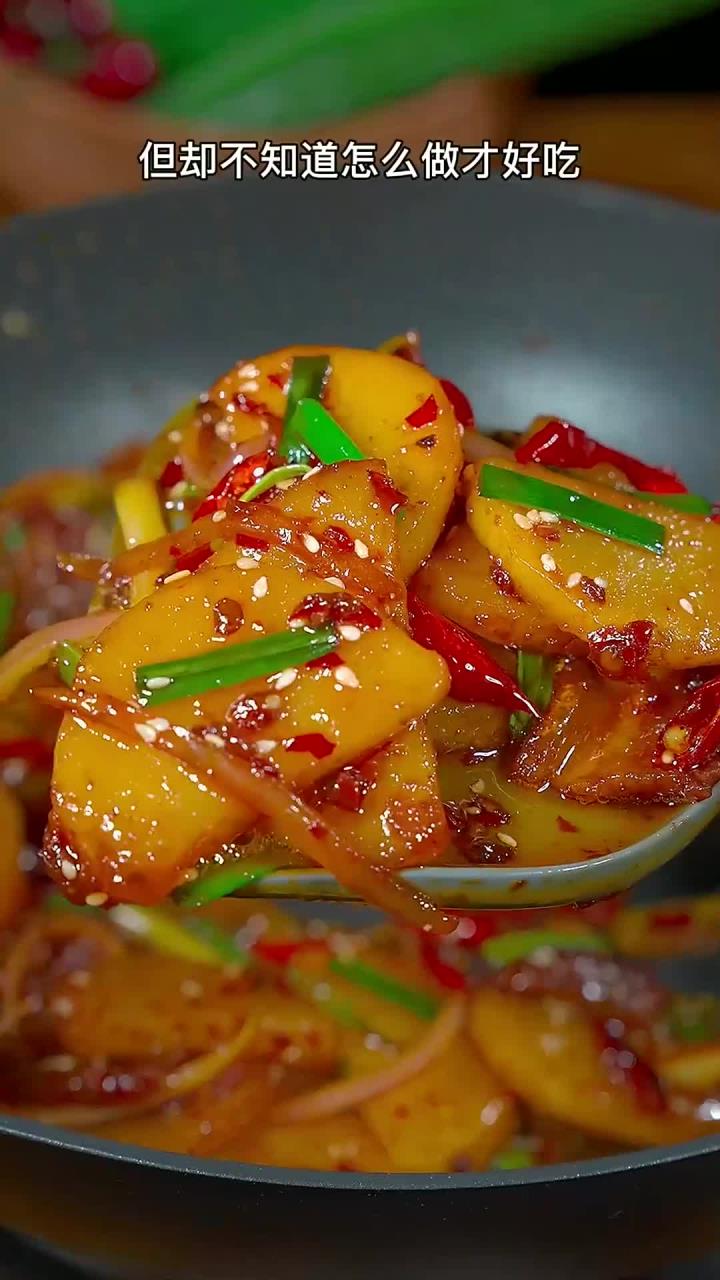 换个风格啦!今天来分享干锅土豆片,简单美味,绝对下饭,快动