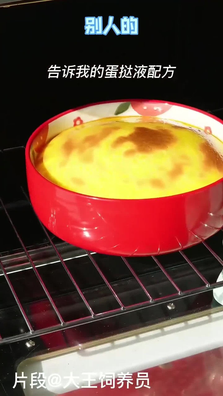 据说这就是KFC的蛋挞液配方？我替你们试一试！