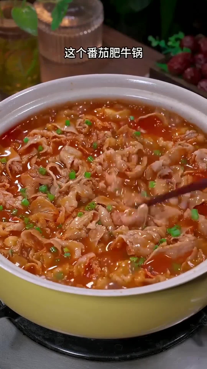 天一凉 我都会给孩子做这个番茄肥牛锅 有菜有肉的还能喝汤 酸甜浓郁 孩子们都可喜欢了