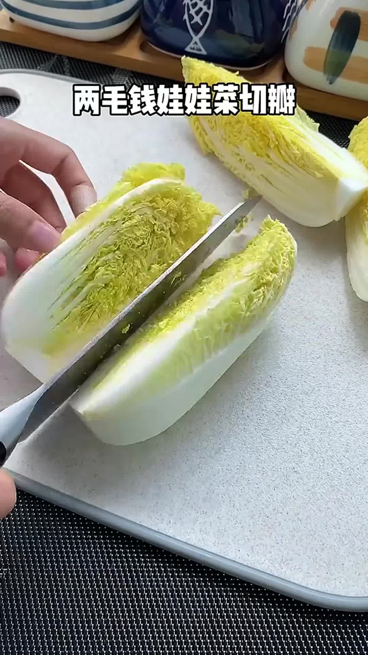 跟着黄磊老师做粉丝蒸娃娃菜,好看又好吃~