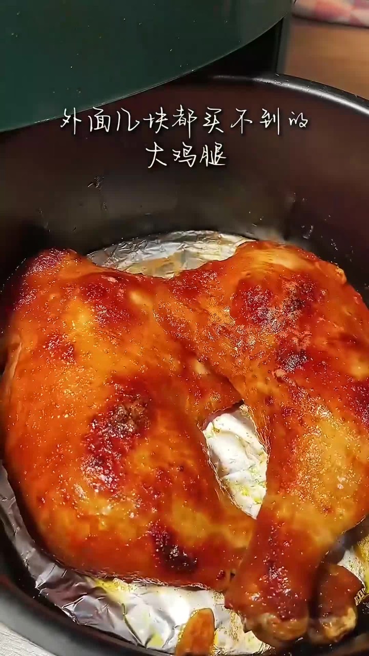 当你想吃烤鸡腿时,在家小白也能做0失败,学会了空气炸锅版奥尔良烤大鸡腿,外焦里嫩