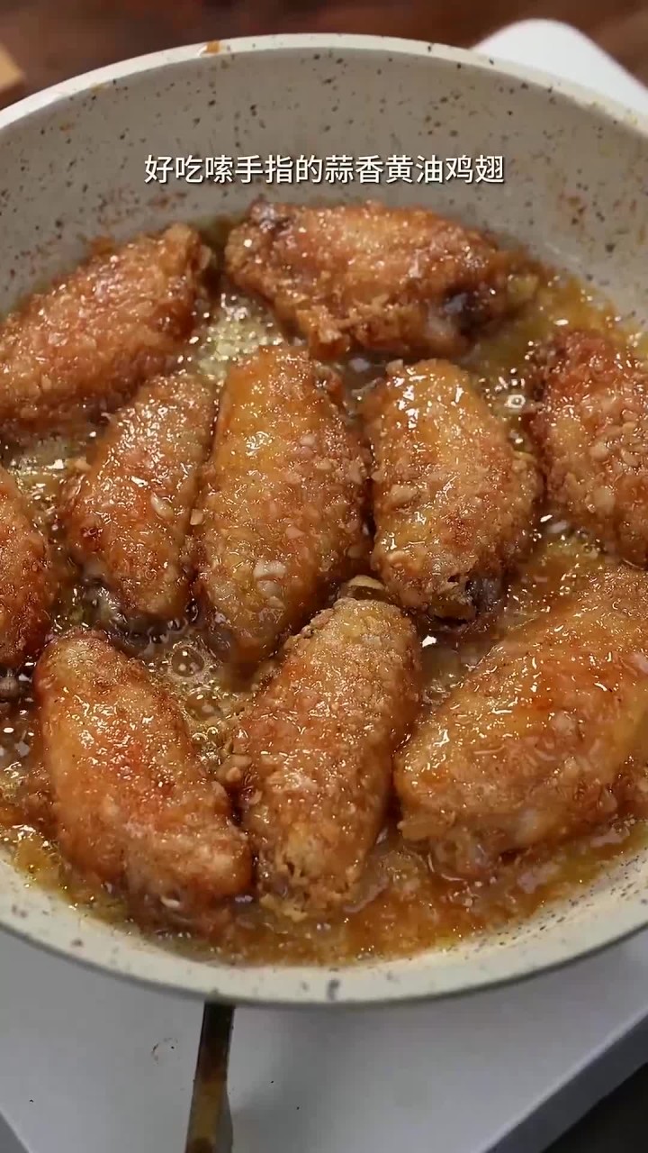 好吃到嗦手指的蒜香黄油鸡翅,强烈建议都去试试,做法巨简单