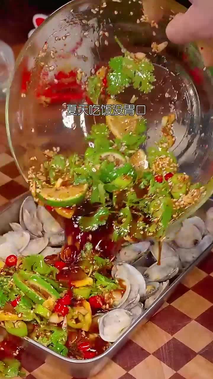 夏天吃饭没胃口,你一定要试试这个捞汁花甲,做法简单酸辣开胃