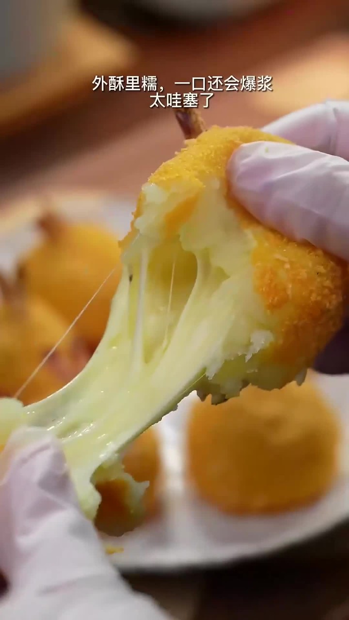 马上快高考了,一位妈妈要的黄金土豆芝士虾球做法来啦,外酥里糯的一口还会爆浆超好吃