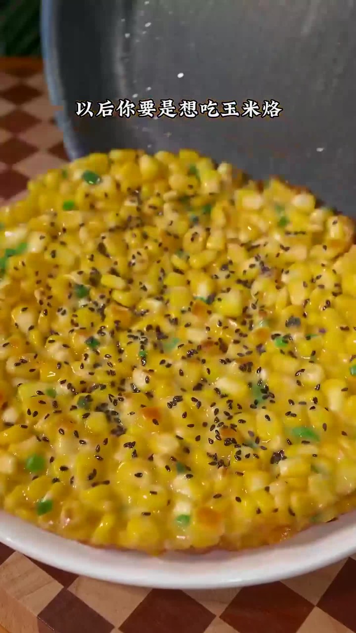 想吃玉米烙自己在家做，用来当早餐，全家都爱吃～
