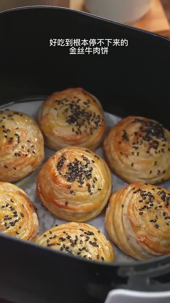 一口就爆汁的空气炸锅版金丝牛肉饼,做法竟然如此简单,有手抓饼就可以,真的超好吃