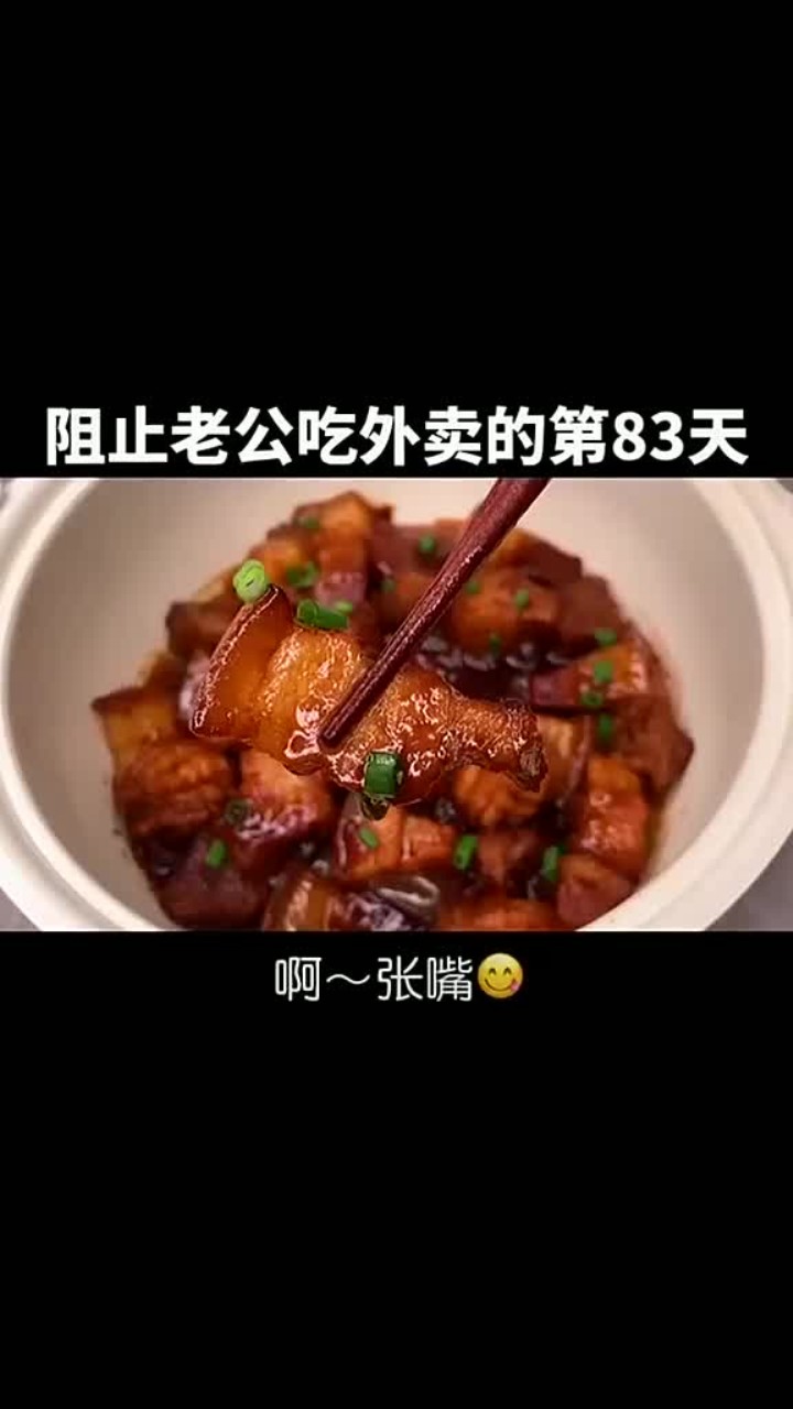今天做了全家都爱吃的鲍鱼红烧肉,香而不腻,超级好吃,做法超简单