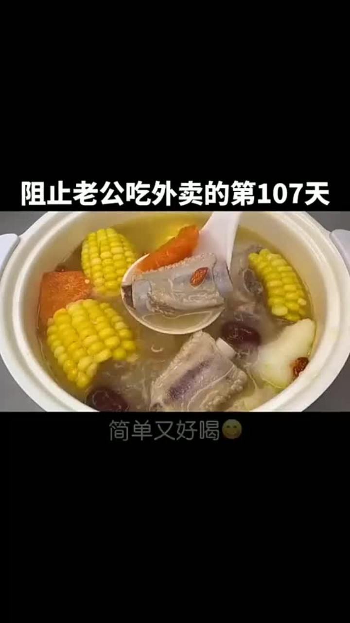 老公最爱喝的玉米山药排骨汤,营养美味,一次喝三大碗,学做起来吧