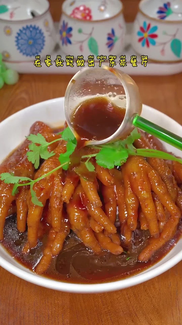 自己在家做的鼓油鸡爪方便又好吃,喜欢吃的干紧安排上吧