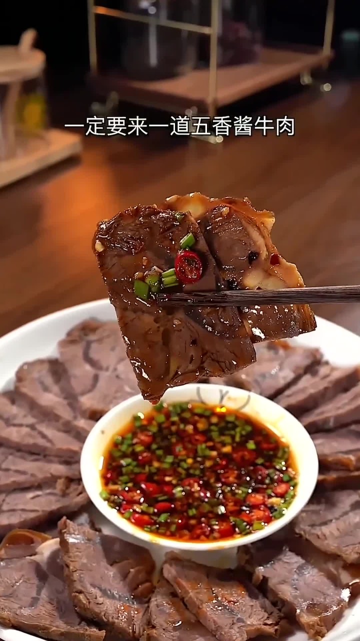 过年必备五香酱牛肉,一看就会的简单做法分享