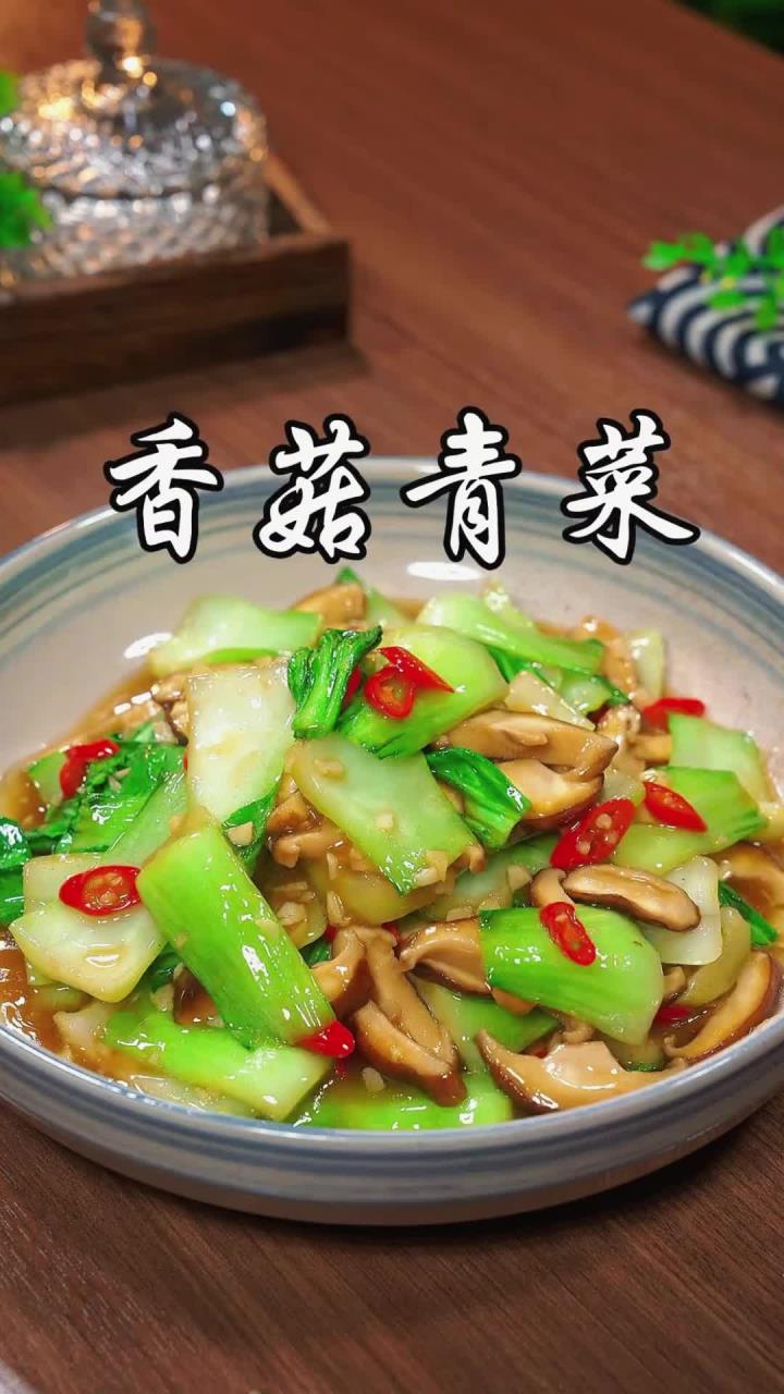 大鱼大肉吃腻了,那你就做一道这样的香菇油菜,做法简单,清淡