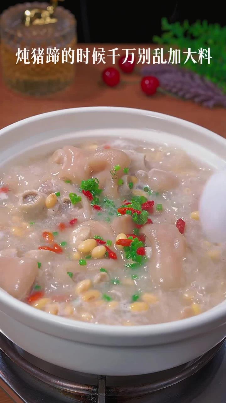 黄豆炖猪蹄汤，肉质超软烂，汤色浓郁，味道鲜美，绝对好喝！
