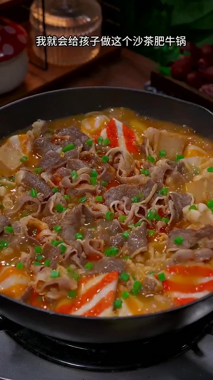 天一凉我都会给家人做这个沙茶肥牛锅 汤鲜味美 滑嫩鲜香 孩子们可喜欢了