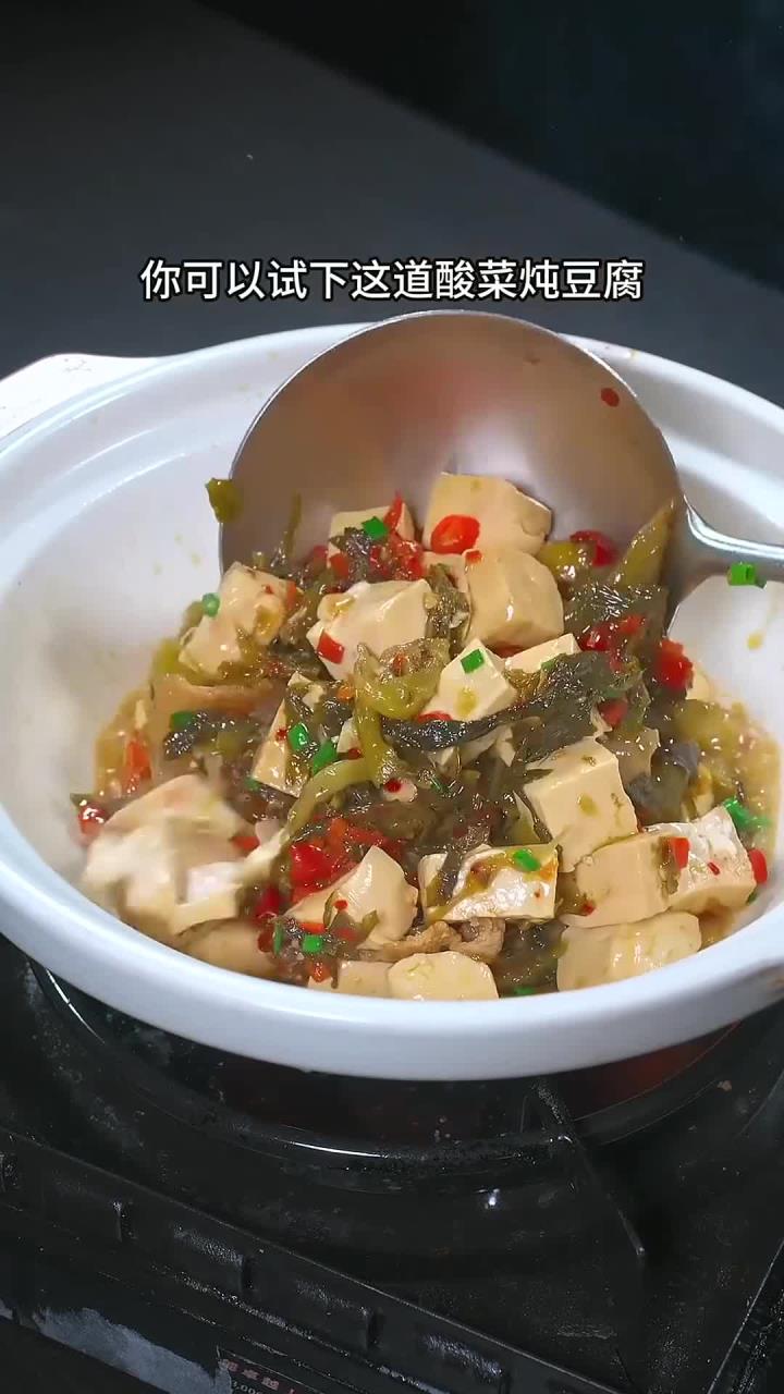 以后要是吃不饭的时候，你可以试试这道酸菜炖豆腐～酸酸辣辣很下饭