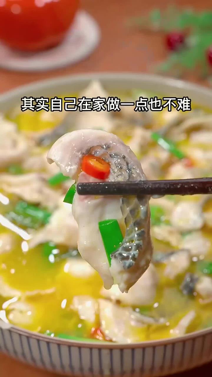 酸汤黑鱼片的做法，学会了以后在家就能做～酸爽开胃