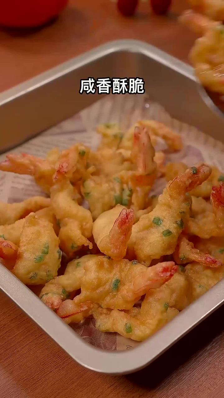 炸大虾多加这一步，咸香酥脆～您家孩子肯定爱吃