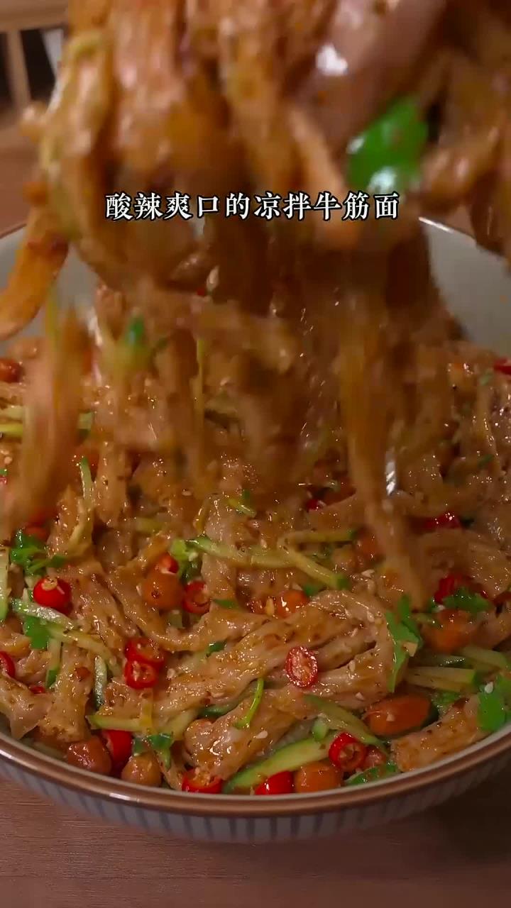 下班回家不想做饭,就来一盆酸辣爽口的凉拌牛筋面,太过瘾