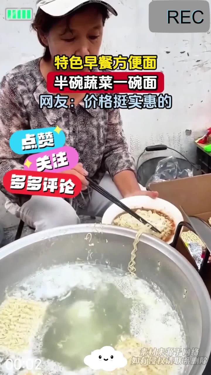 特色早餐方便面,半碗蔬菜一碗面,网友:价格挺实惠的