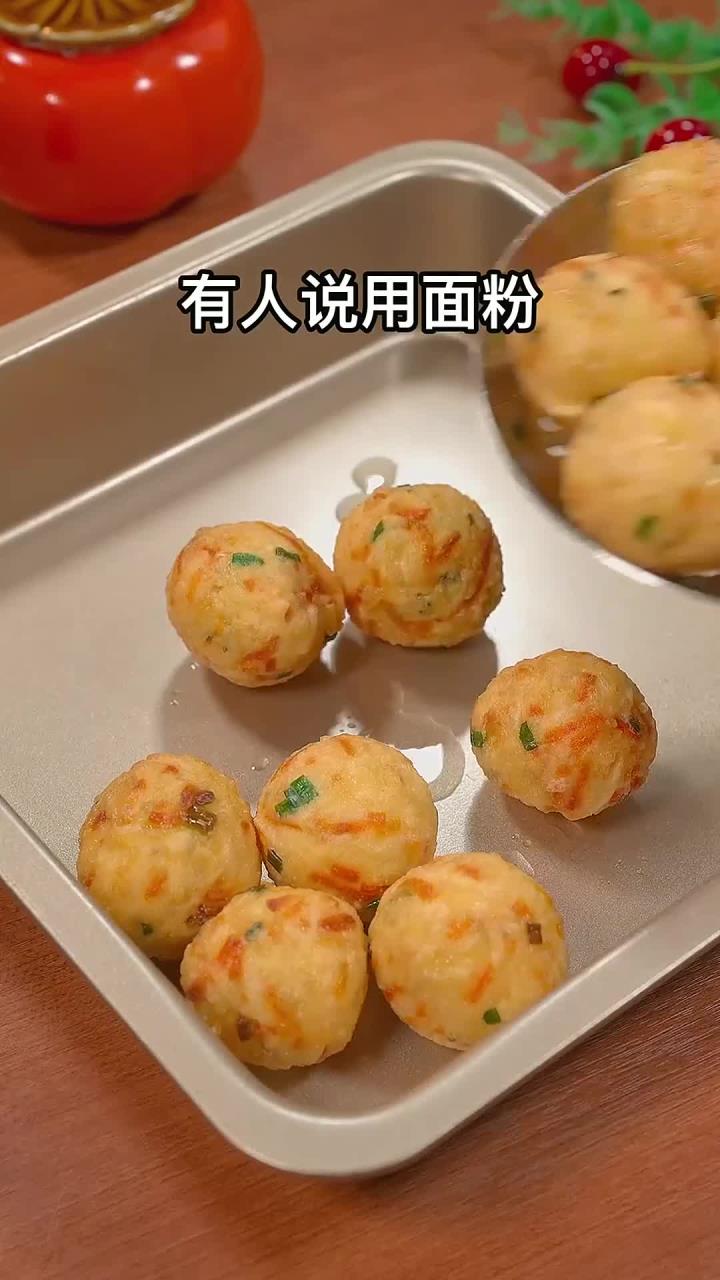 炸蔬菜丸子是用面粉好还是淀粉呢?以后你可以按我这个方法做～个个酥脆
