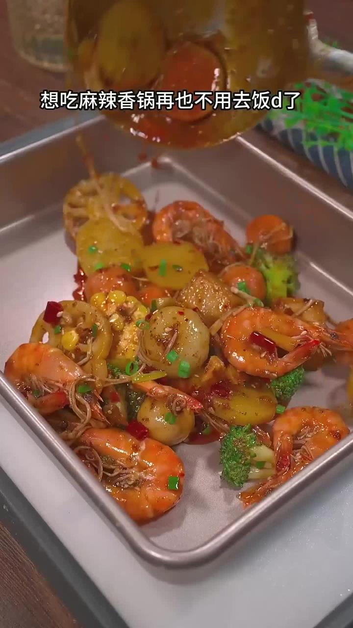 在家自制麻辣香锅，鲜香扑鼻，味蕾的盛宴等你来享！