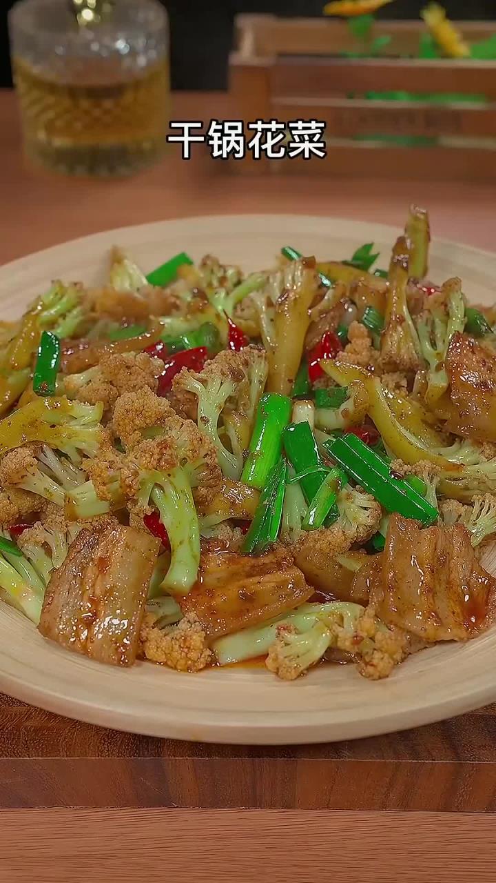 在饭店必点的干锅有机菜花，其实家庭自制同样简单～