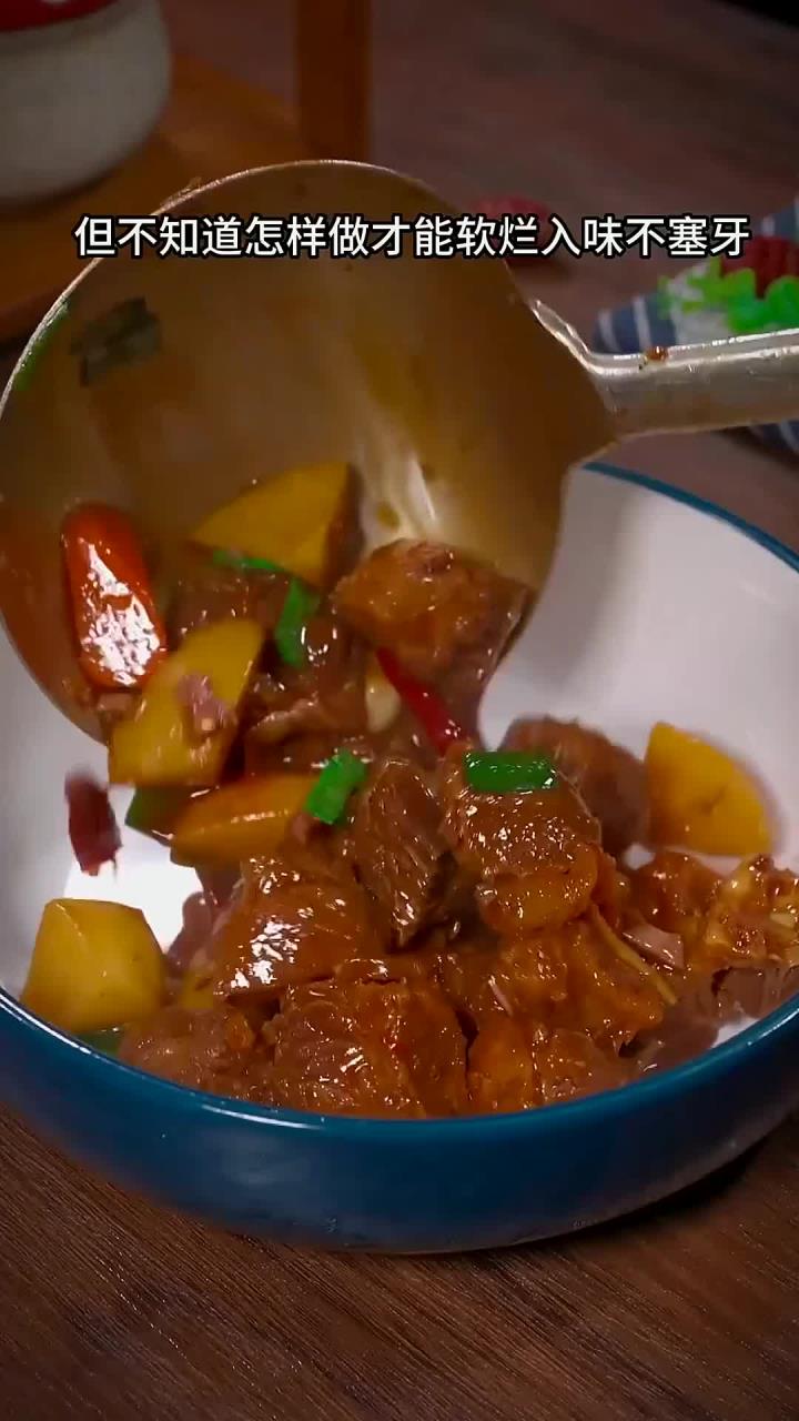 在家享用美味黄焖牛肉！简单制作，鲜嫩可口，绝对让你爱不释手