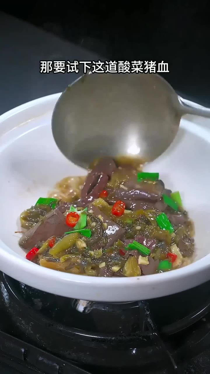 平常吃饭没胃口的时候,你可以试试这道酸菜煮猪血～酸辣下饭又好吃