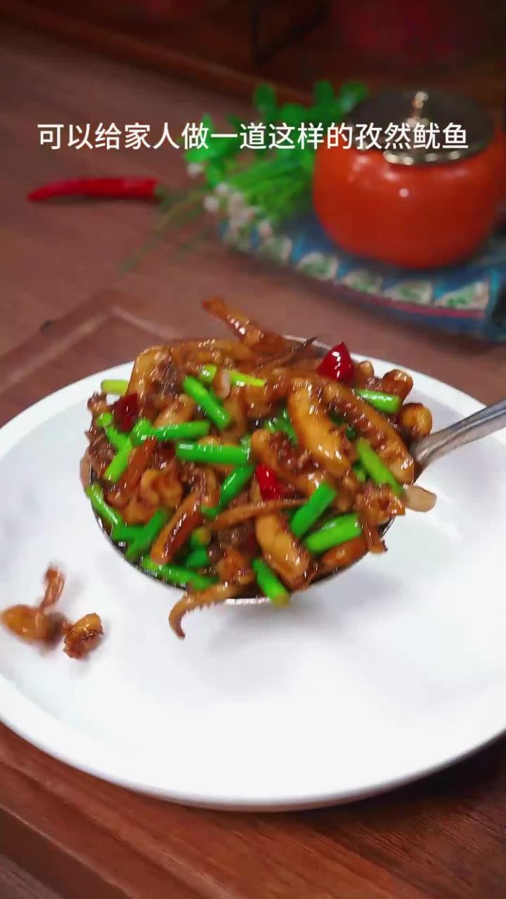 过年的餐桌上做一道这样的“孜然鱿鱼”,麻辣鲜香,真的太好吃