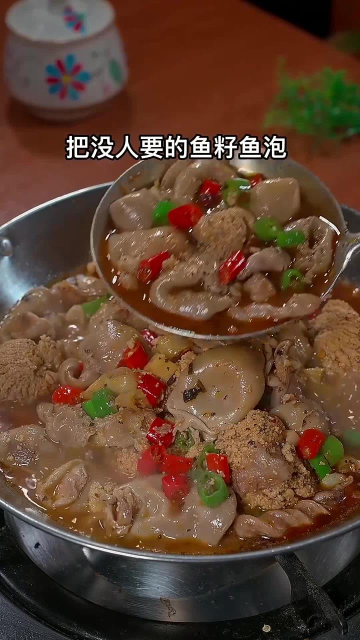 以后鱼籽鱼泡别在扔了,你就和我这样做香辣下饭又好吃