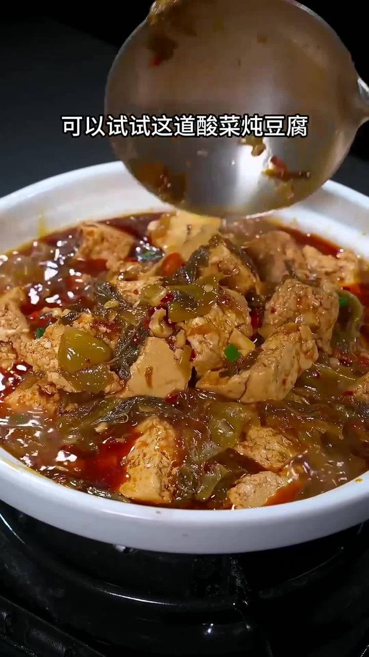 酸菜炖豆腐每次做我都能吃好几碗米饭，酸爽好吃