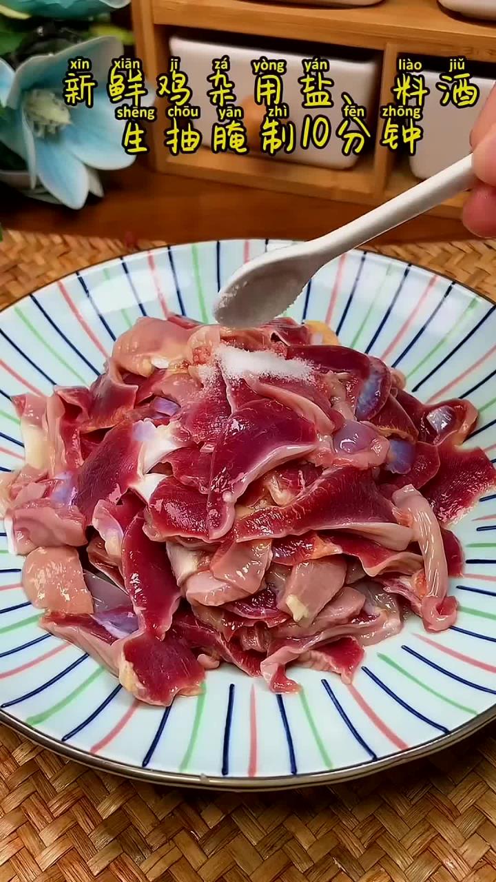 新鲜鸡杂真的不要焯水，直接生炒又嫩又脆简直太下饭了