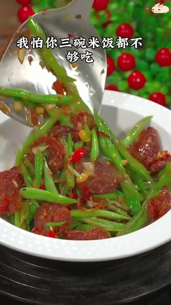 四季豆炒腊肠最简单的做法,鲜香入味,下饭又下酒