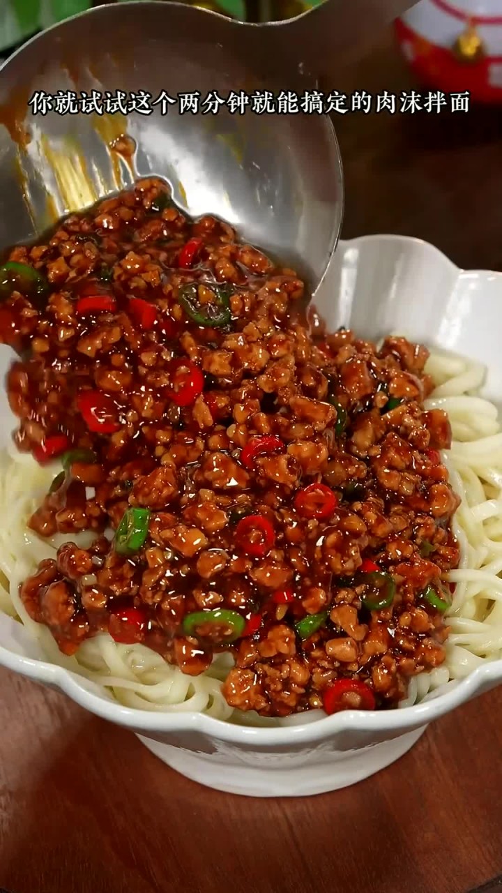 酱香浓郁美味肉末拌面,轻松两分钟下班后即可享用