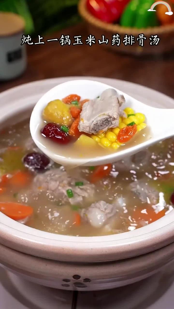 天气越来越冷,炖一锅热乎乎的玉米山药排骨汤,汤鲜味美,大人小孩都爱喝