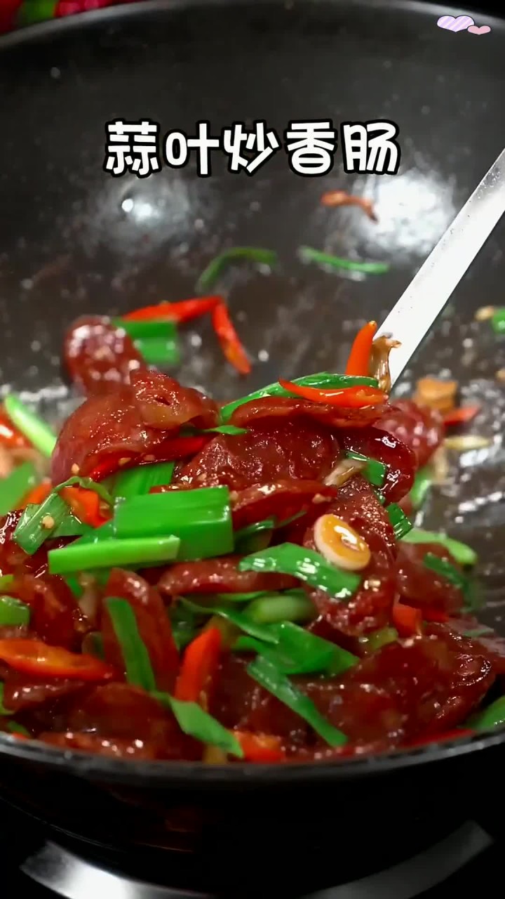 冬季还未到,香肠已让我垂涎,蒜叶炒香肠,简单又美味,快来试试!