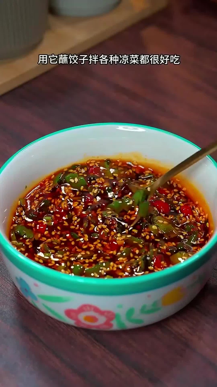 过年必备的万能凉拌汁,蘸饺子更美味,素菜拌它吃着像肉!