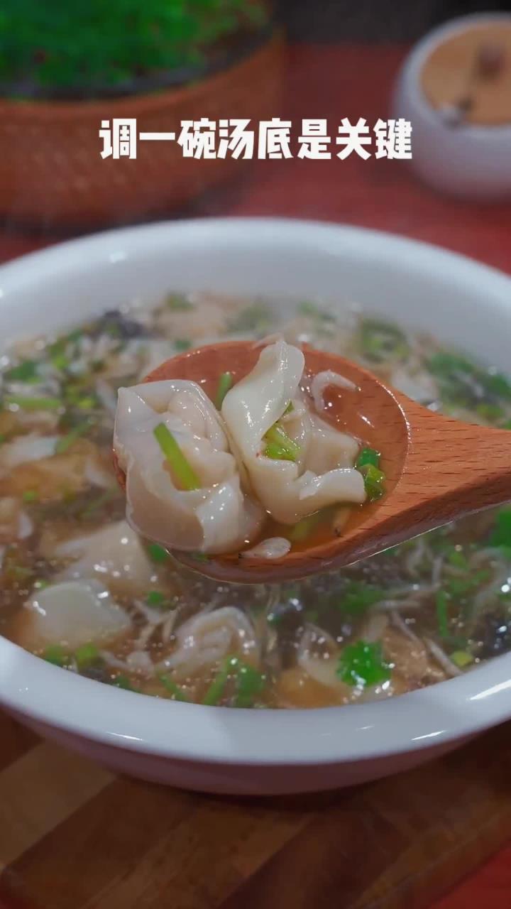 馄饨汤底鲜美做法,味道绝佳让你爱不释口～