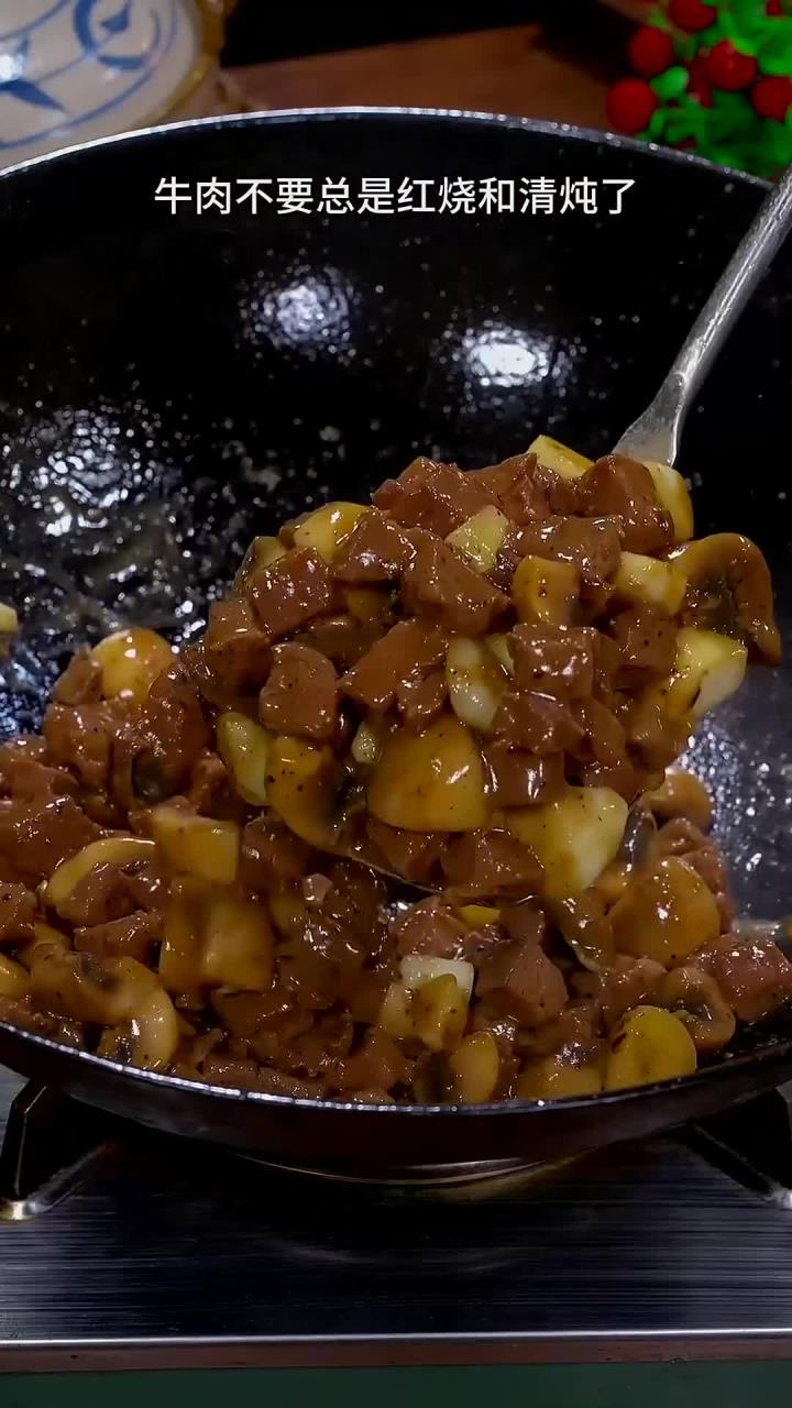 牛肉不要总是红烧和清炖了,教你做比西餐厅还要好吃的口蘑黑椒牛肉粒,鲜香滑嫩～