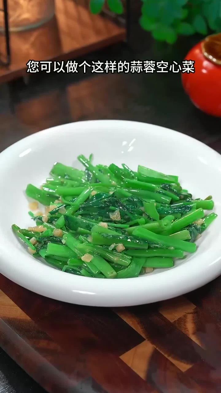 夏天的空心菜好脆甜,您可以做一道蒜蓉空心菜,做法简单好吃又下饭～