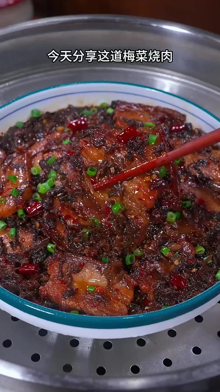 喜欢吃梅干菜扣肉又嫌麻烦的 那今天这道梅干菜烧肉,做法不仅简单 软糯入味 光梅干菜