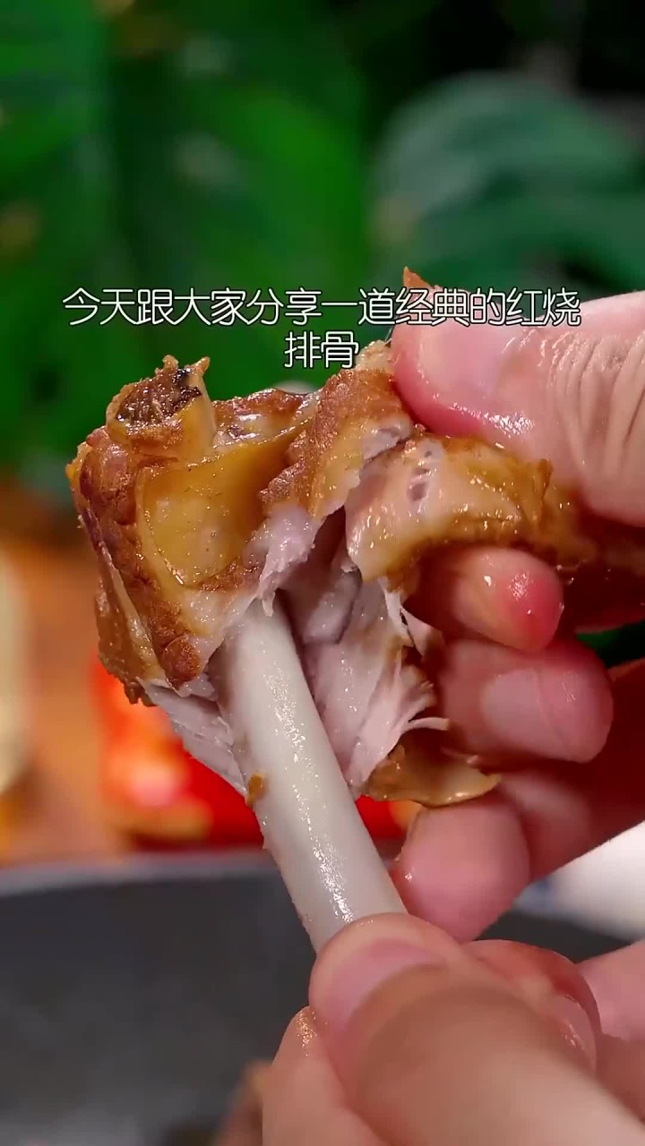 排骨怎么做才好吃呢,今天分享一道红烧排骨的做法 软烂入味 老公孩子抢着吃