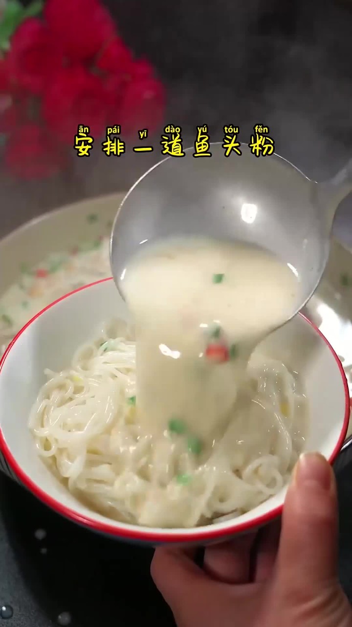 早餐就像我这样给家人安排一道营养又美味的鱼头粉吧,真的太好吃了